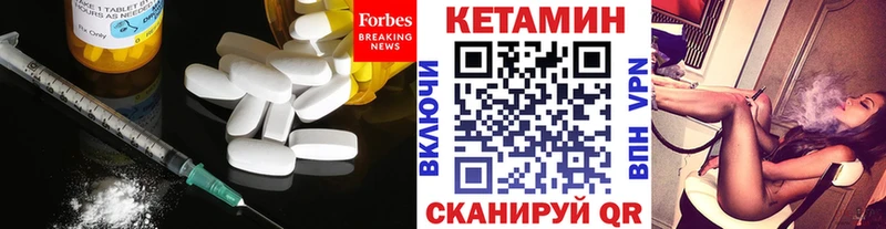КЕТАМИН VHQ  Сольвычегодск 