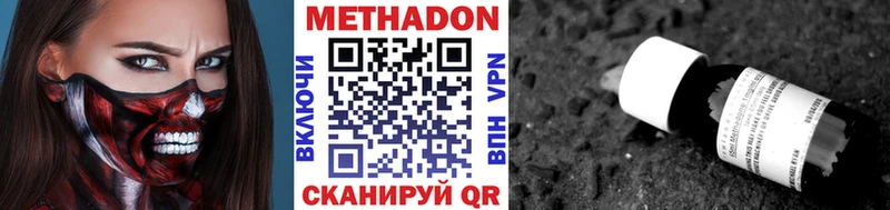 цена   Сольвычегодск  МЕТАДОН methadone 