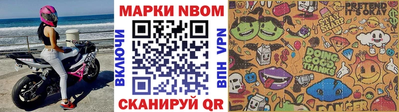 Марки N-bome 1500мкг  Сольвычегодск 